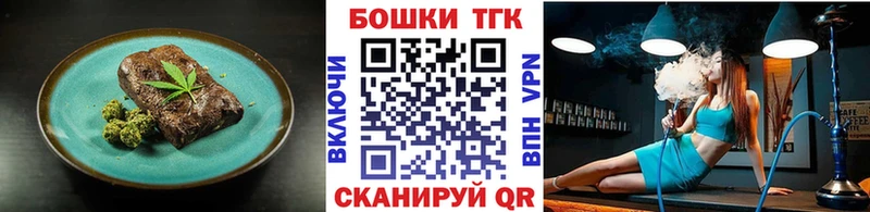 Еда ТГК конопля  Купить где  Сычёвка 