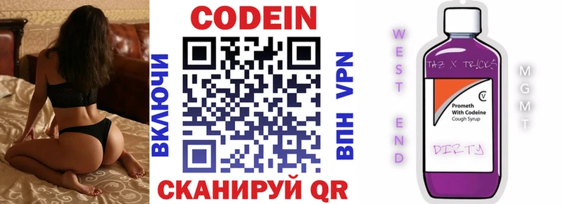 Кодеин напиток Lean (лин)  Купить где  Сычёвка 