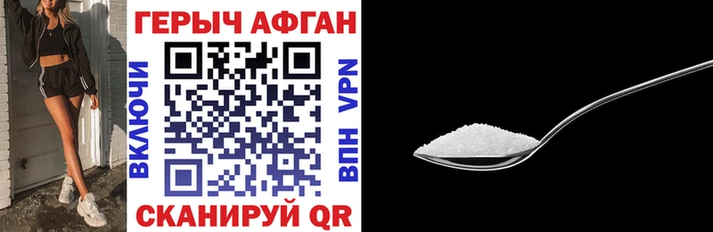 Купить закладки  Сычёвка  ГЕРОИН VHQ 