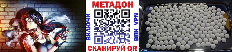 МЕТАДОН кристалл  Купить закладки  Сычёвка 